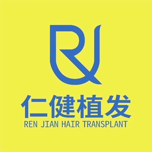 广州仁健医疗美容门诊部