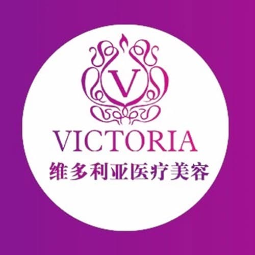 邯郸维多利亚医疗美容门诊部