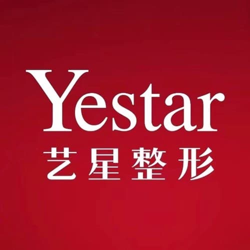合肥艺星医疗美容医院