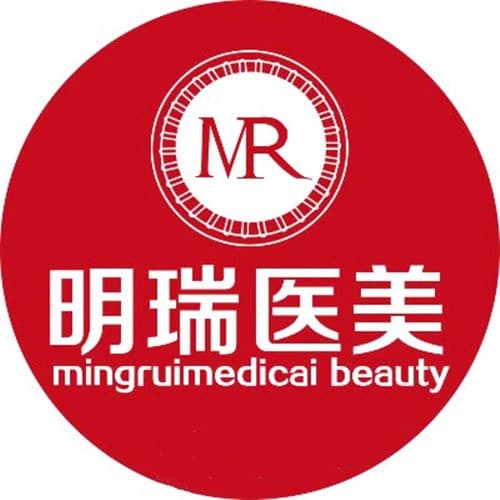 益阳赫山明瑞医疗美容诊所