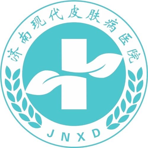 济南现代皮肤病医院