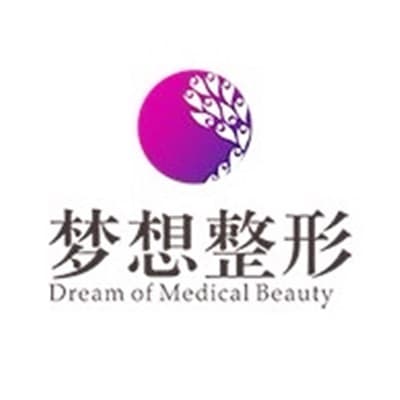 江门市梦想医疗美容门诊部