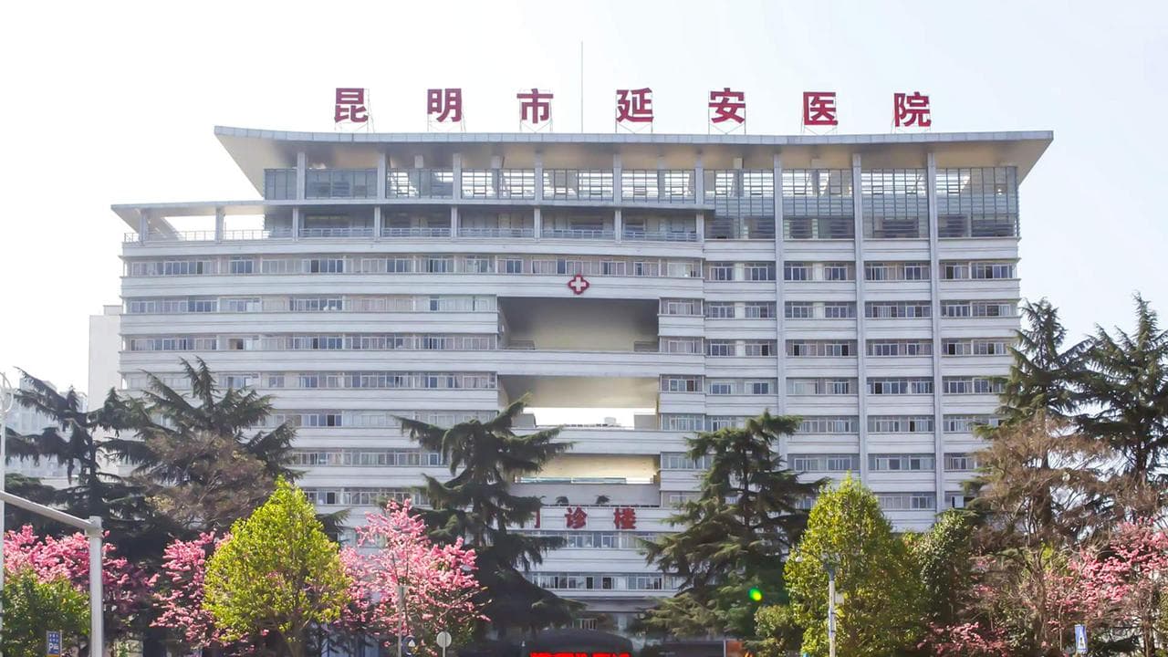 昆明市延安医院