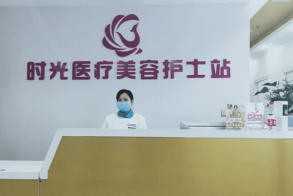 南昌时光医疗美容门诊部