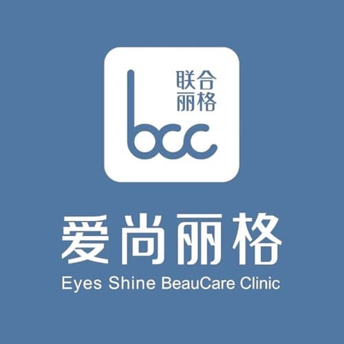 上海爱尚丽格医疗美容门诊部