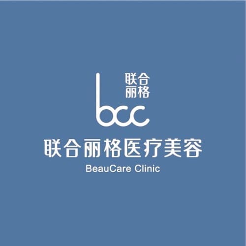 上海联合丽格医疗美容门诊部