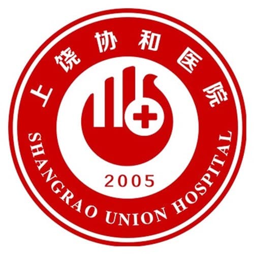 上饶协和医院