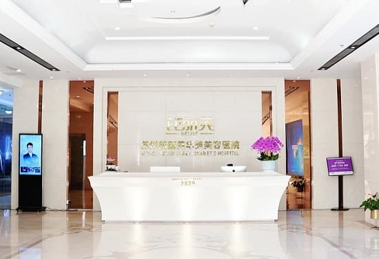 苏州芘丽芙华美美容医院