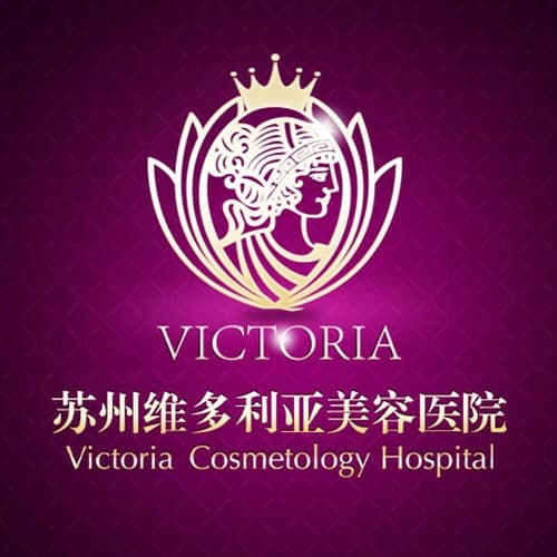 苏州吴中维多利亚美容医院