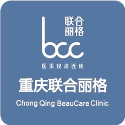 重庆联合丽格美容医院
