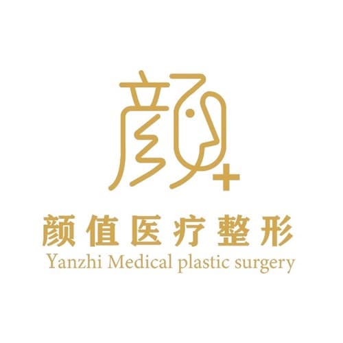 宜宾市叙州区颜值医疗美容诊所