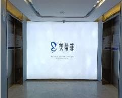 成都锦江美蒂菲医疗美容诊所有限公司
