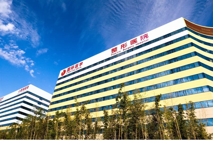 西安国际医学中心有限公司
