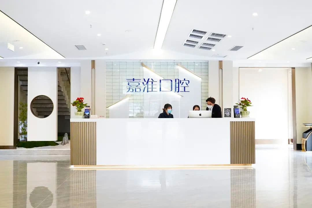 合肥市包河区华美嘉淮口腔门诊部