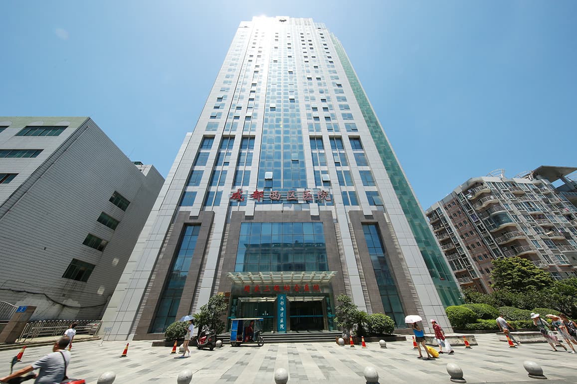 成都市西区医院(成都伊而美健康管理有限公司)
