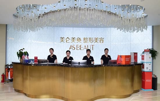重庆美仑美奂整形美容医院