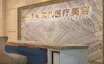 阳江安琪儿医疗美容