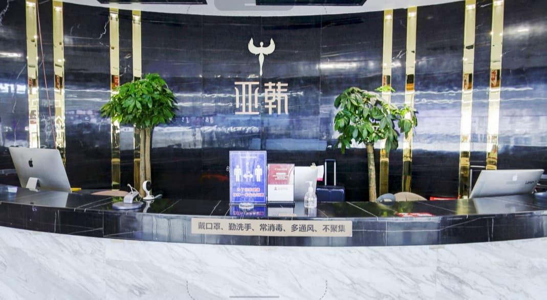 长沙亚韩医学美容医院