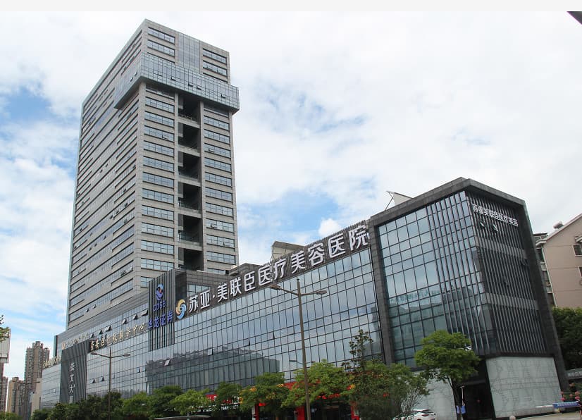 无锡苏亚美联臣整形医院