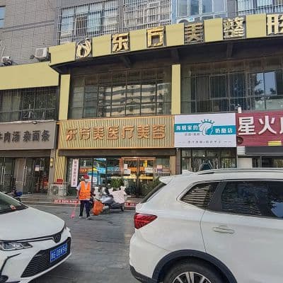新乡东芳美医疗美容医院