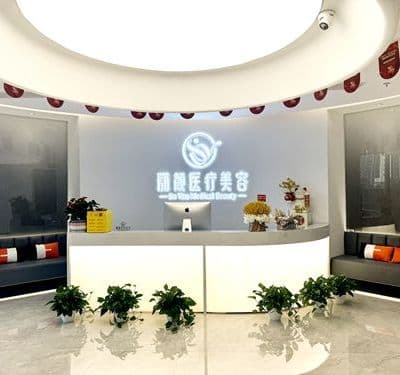 南京溯颜甄选医疗美容诊所