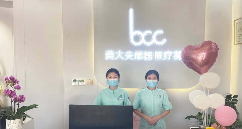 三亚美大夫丽格医疗美容门诊部