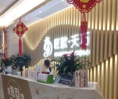 武汉匠歆天巧医疗美容门诊部
