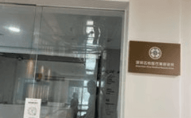 深圳芯怡医疗美容诊所