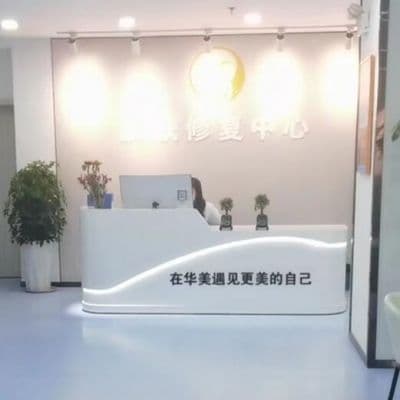 沈阳华美医院疤痕修复中心