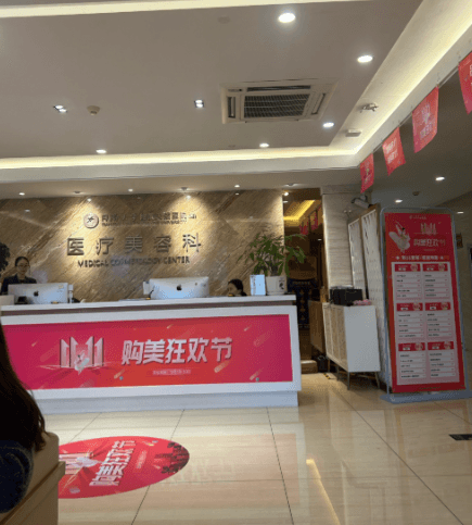上饶信州佑美医疗美容门诊部