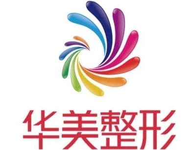 百色华美医疗美容门诊部