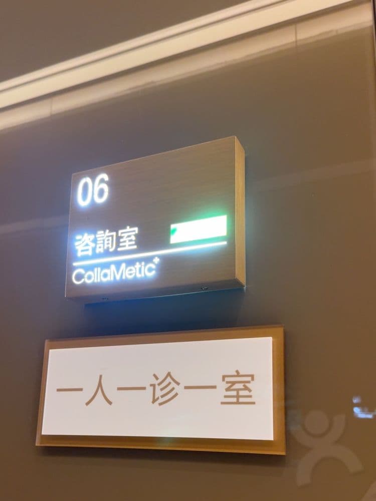 厦门思明原肌美塑整形外科门诊部