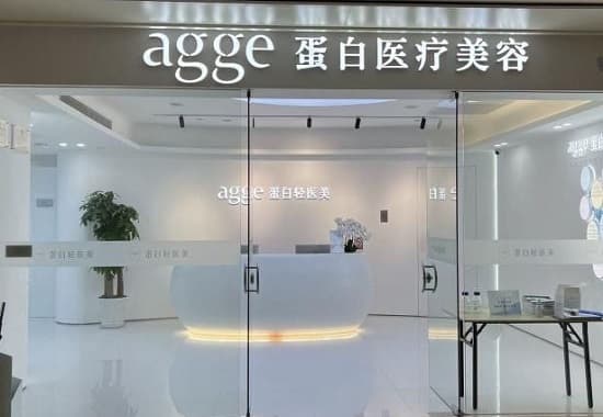 上海KOYO蛋白好漾医疗美容门诊部