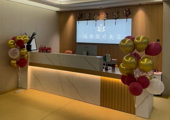 石家庄瑞雅医疗美容门诊部