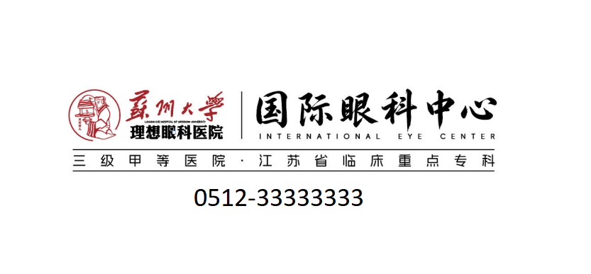 苏州后天麻痹性斜视诊疗机构行业先锋之选